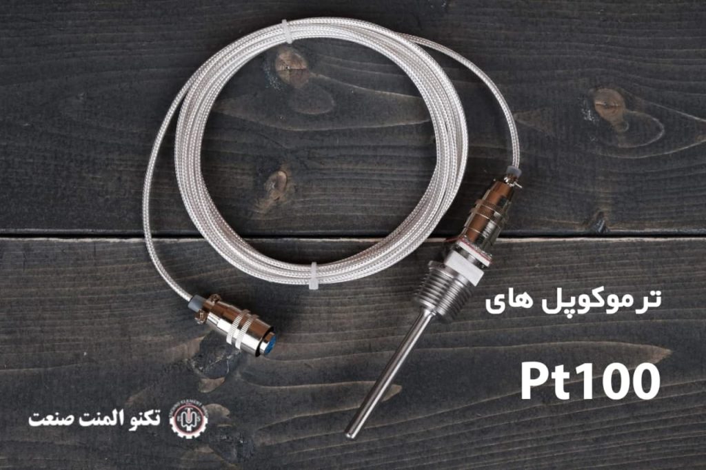 درباره ترموکوپل های Pt100 چه می‌دانید؟